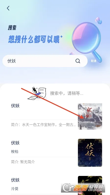 ��Դ���(С˵�Ķ�����)v1.5.6 �ֻ����ͼ3