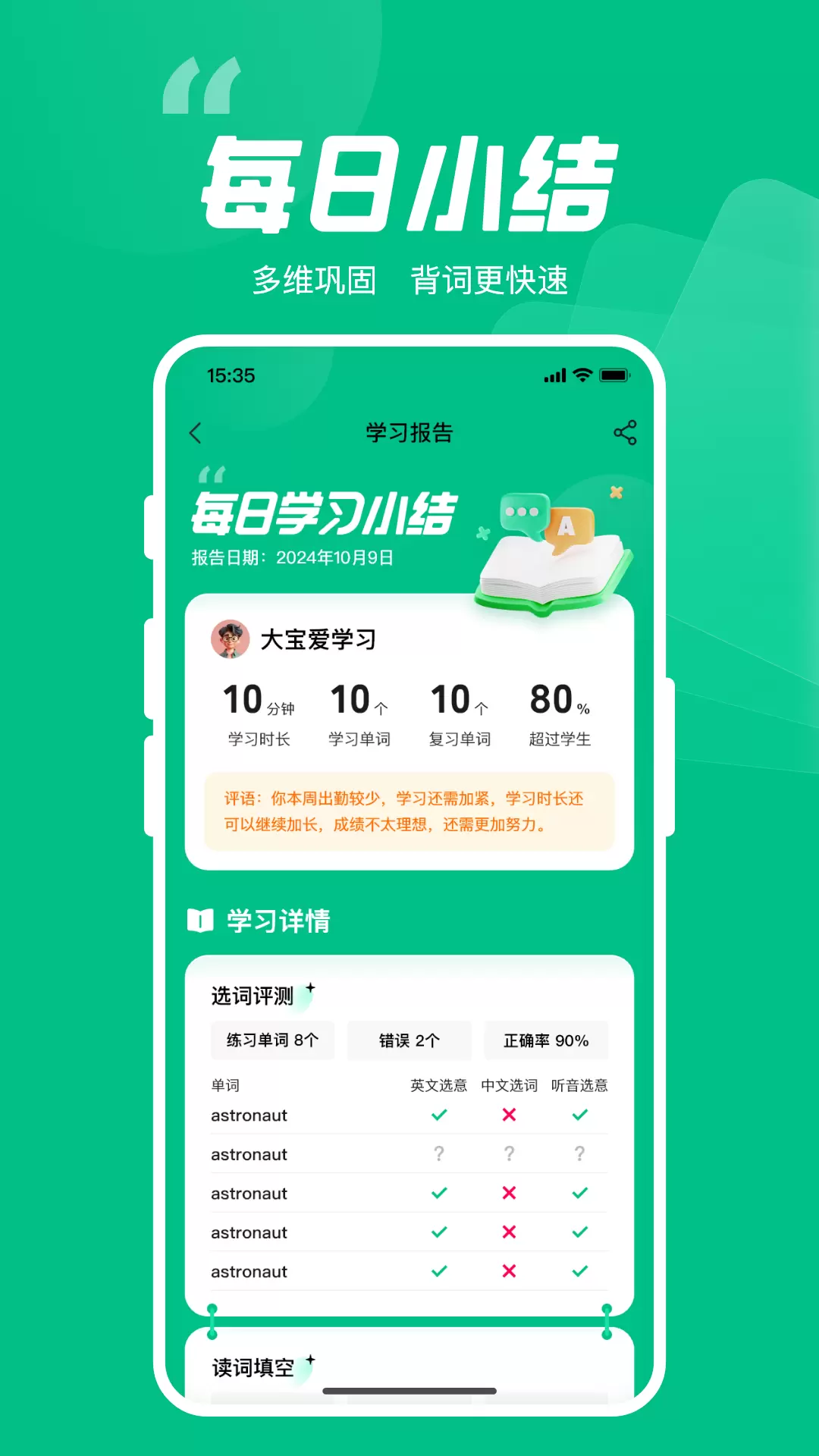 ����Ӣ��2026�ٷ����°汾v1.0.88 ��׿���ͼ3