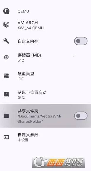 Vectras VM����������ֻ���v3.8.0 ��׿���ͼ2