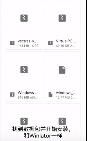 Vectras VM虚拟机最新手机版 Vectras VM虚拟机最新手机版