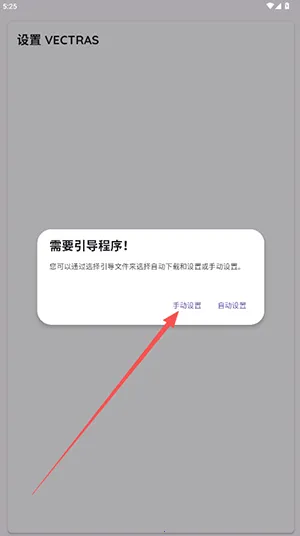 Vectras VM虚拟机最新手机版 Vectras VM虚拟机最新手机版