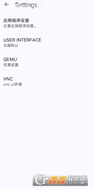 Vectras VM����������ֻ���v3.8.0 ��׿���ͼ0