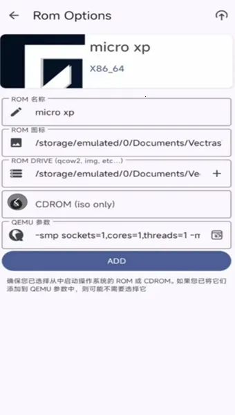 Vectras VM����������ֻ���v3.8.0 ��׿���ͼ3