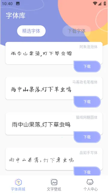 ������Ѹ�������2026�ٷ�����v1.0.12 �ٷ������ͼ1