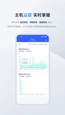 UCloud(�Ʒ���������)v2.24.1 ��׿���ͼ2