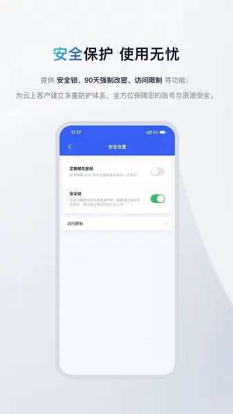 UCloud(�Ʒ���������)v2.24.1 ��׿���ͼ3