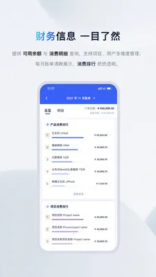 UCloud(�Ʒ���������)v2.24.1 ��׿���ͼ1