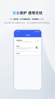 UCloud(�Ʒ���������)v2.24.1 ��׿���ͼ0