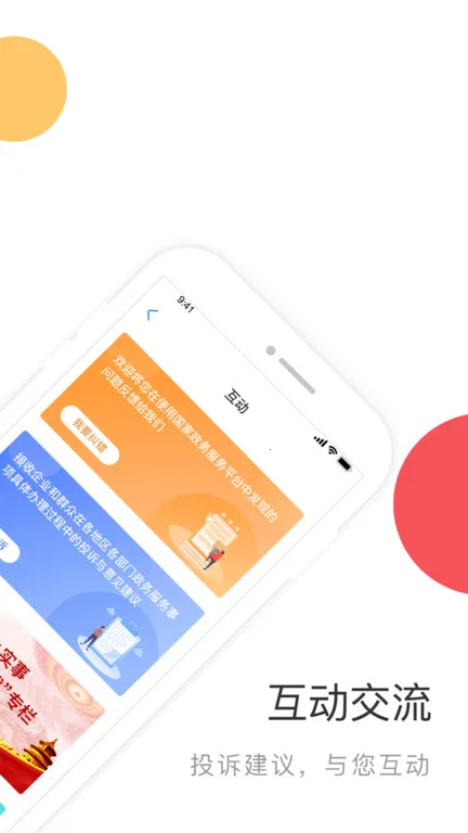 �����������(�������ƽ̨)v2.1.8 �ٷ������ͼ0