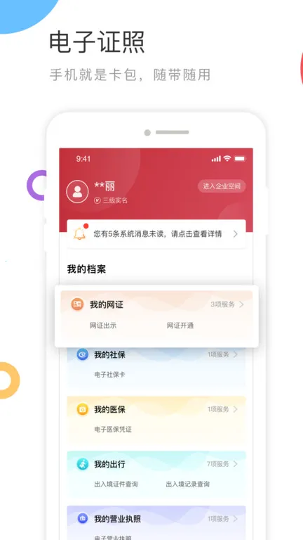 �����������(�������ƽ̨)v2.1.8 �ٷ������ͼ2
