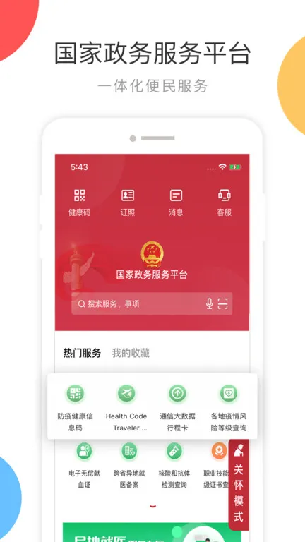 �����������(�������ƽ̨)v2.1.8 �ٷ������ͼ3