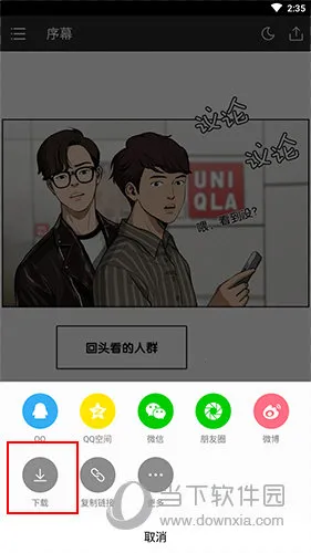 咚漫漫画2026最新版本 咚漫漫画2026最新版本