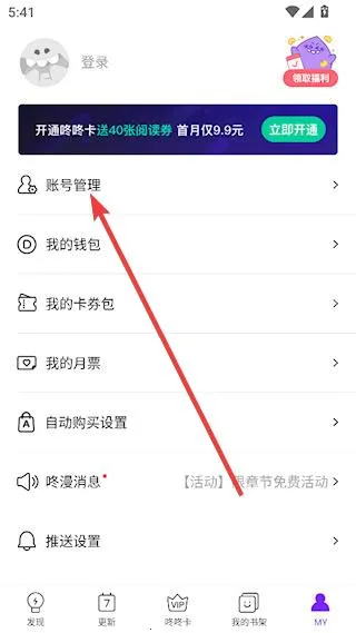 咚漫漫画2026最新版本 咚漫漫画2026最新版本