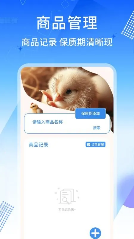 ������(��������app)v1.0.10 ��׿���ͼ3