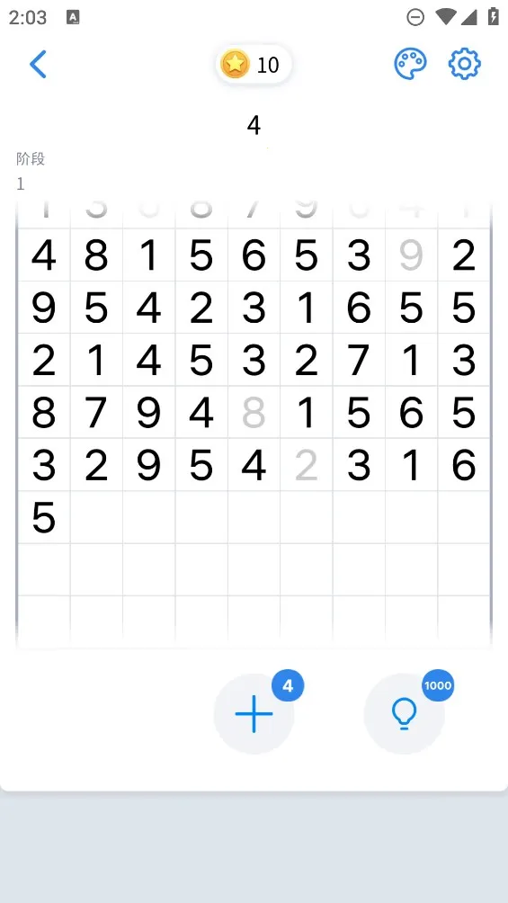 Number Match(��ѧ������Ϸ)v1.21.0 ��׿���ͼ1