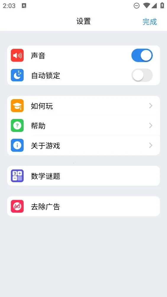 Number Match(��ѧ������Ϸ)v1.21.0 ��׿���ͼ0