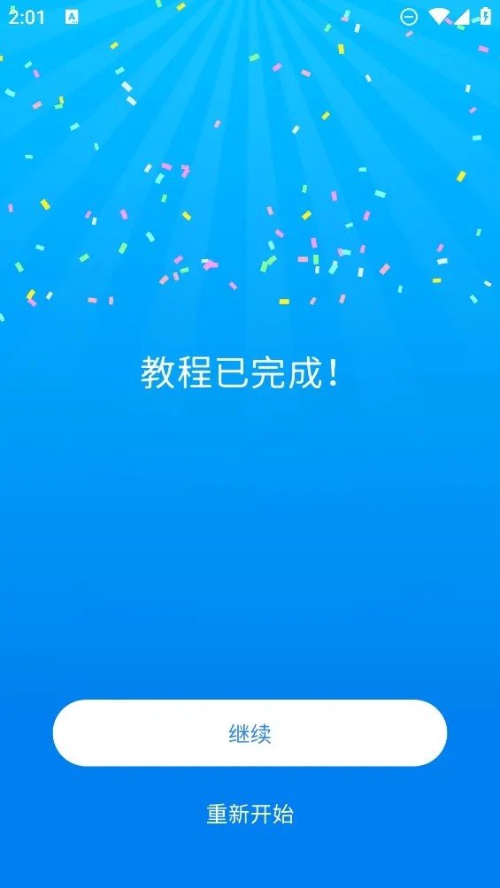 Number Match(��ѧ������Ϸ)v1.21.0 ��׿���ͼ2