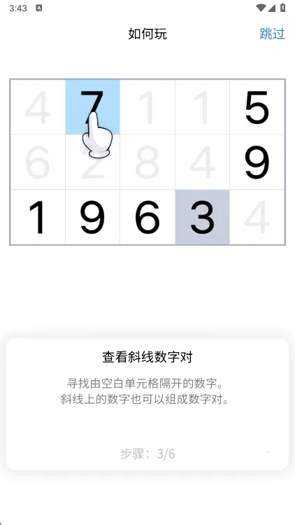 Number Match(��ѧ������Ϸ)