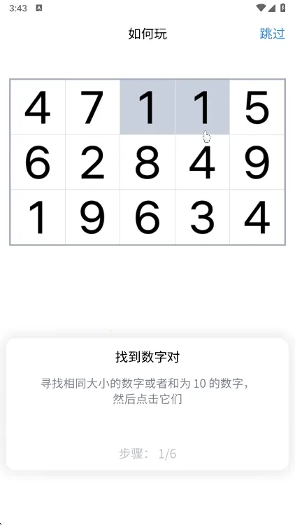 Number Match(��ѧ������Ϸ)
