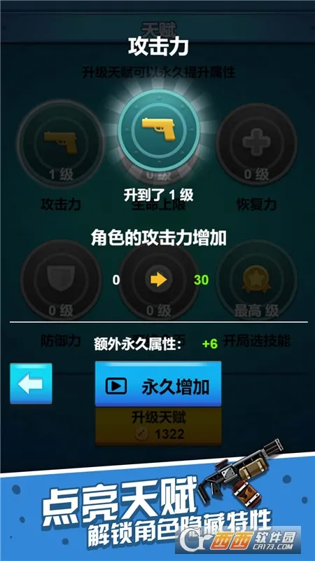 һ�������(���������Ϸ)v1.0.0 �ٷ������ͼ3