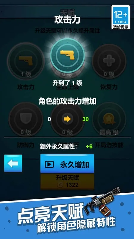 һ�������(���������Ϸ)v1.0.0 �ٷ������ͼ1