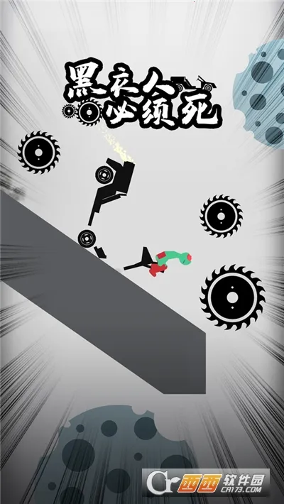 �����˱�����(����˴�����Ϸ)v1.0.0 �ֻ����ͼ2