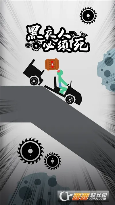 �����˱�����(����˴�����Ϸ)v1.0.0 �ֻ����ͼ0