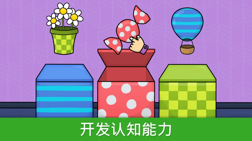 Ӥ��������Ϸ(��ͯ������Ϸ)v1.118 ��Ѱ��ͼ0