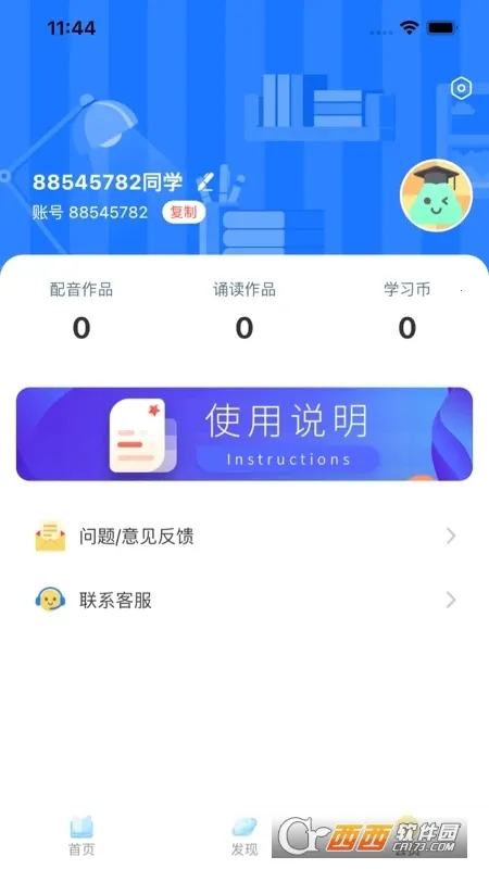 ������˵(Ӣ��ѧϰ����)v1.0.0 �ֻ����ͼ1