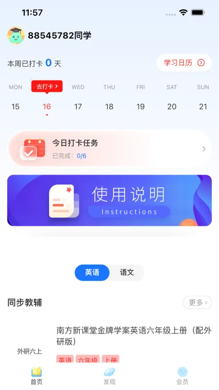 ������˵(Ӣ��ѧϰ����)v1.0.0 �ֻ����ͼ2