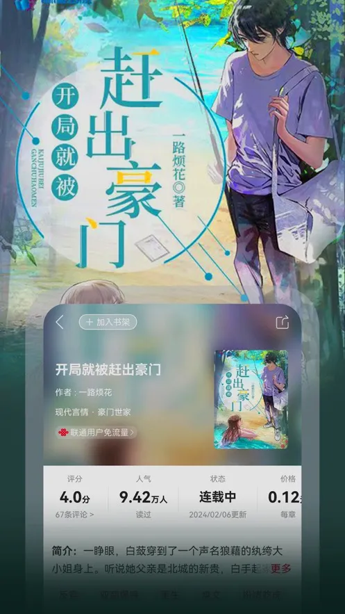 ��ͨ����(�Ķ�����ƽ̨)v9.0.1 �ٷ������ͼ0