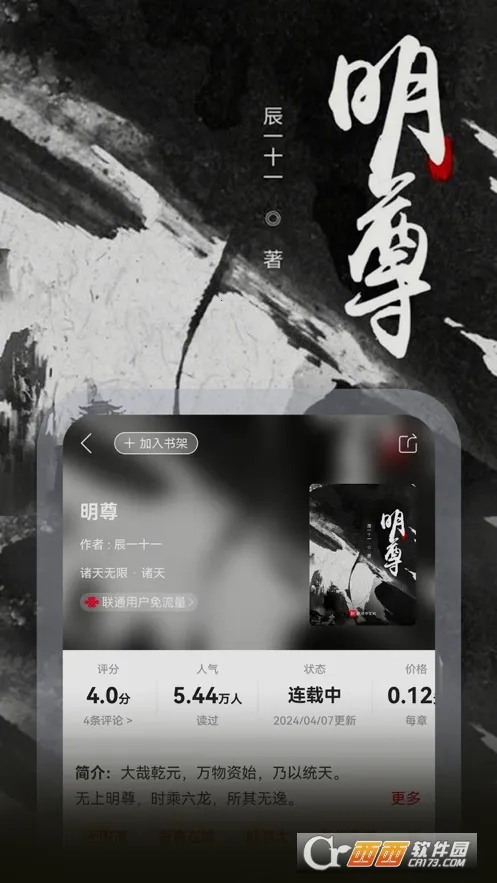 ��ͨ����(�Ķ�����ƽ̨)v9.0.1 �ٷ������ͼ3