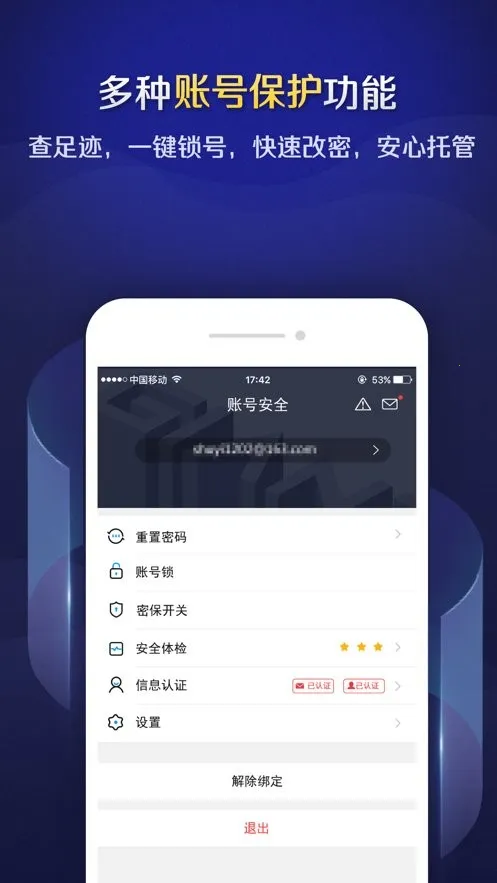 �����˺Źܼ�(��Ϸ�˺Ź���)v2.0.3 ��׿���ͼ3