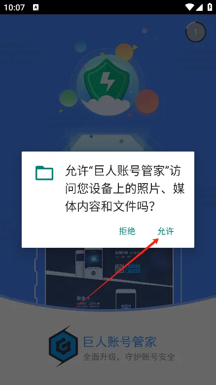 �����˺Źܼ�(��Ϸ�˺Ź���)