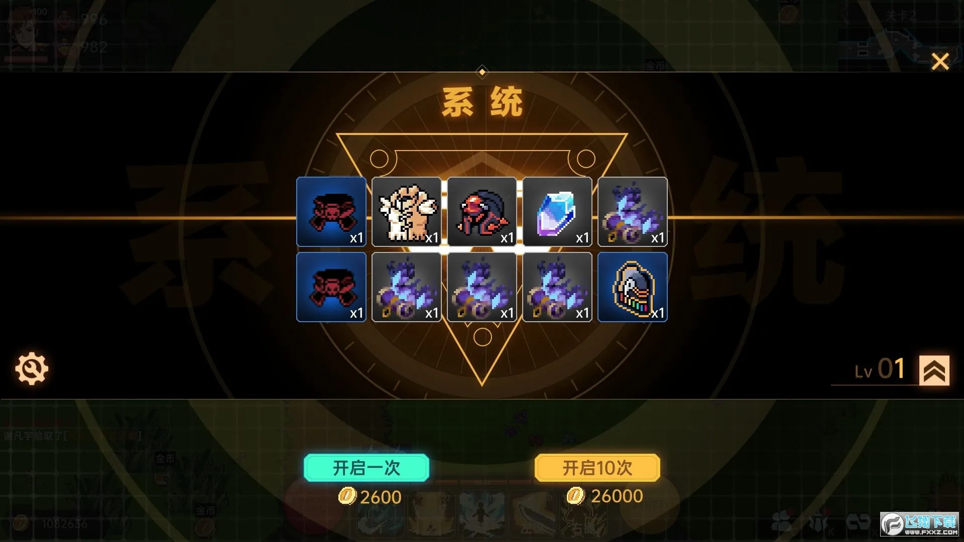 ���ڵ���������ϵͳ(���ɷ�����Ϸ)v1.0.6 ��Ѱ��ͼ2