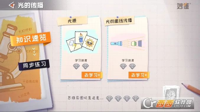 �����(����ѧϰ����)v3.6.5 ��Ѱ��ͼ1