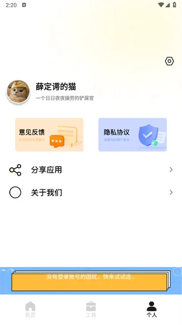 �����̵������ֻ���v1.0.1 ��׿���ͼ1