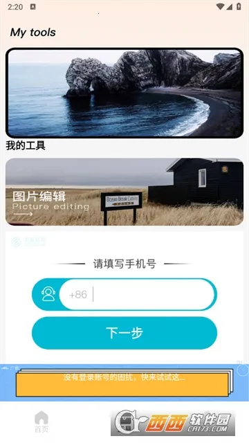 �����̵������ֻ���v1.0.1 ��׿���ͼ2