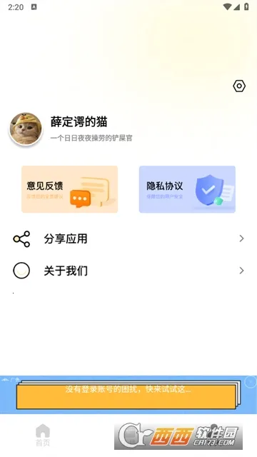 �����̵������ֻ���v1.0.1 ��׿���ͼ3