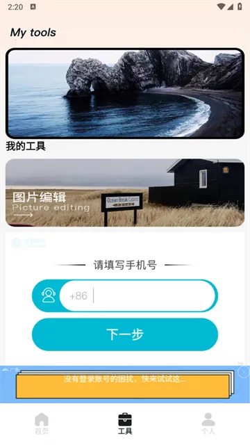 �����̵������ֻ���v1.0.1 ��׿���ͼ0