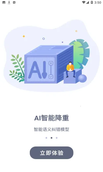 PaperYY���Ĳ���2026���°汾v1.23.1 ��׿���ͼ0