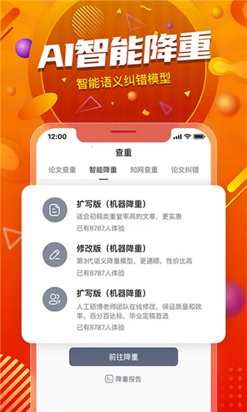 PaperYY���Ĳ���2026���°汾v1.23.1 ��׿���ͼ3