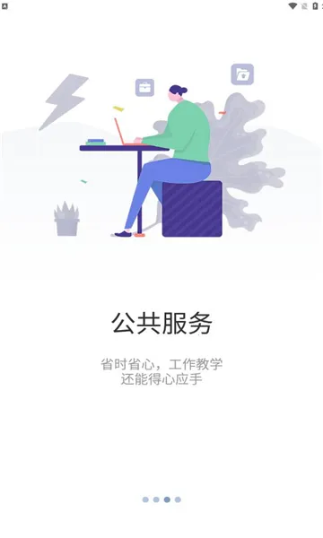 �����ع������ֻ���v7.04.0107 �ٷ������ͼ3