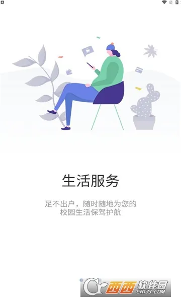 �����ع������ֻ���v7.04.0107 �ٷ������ͼ2