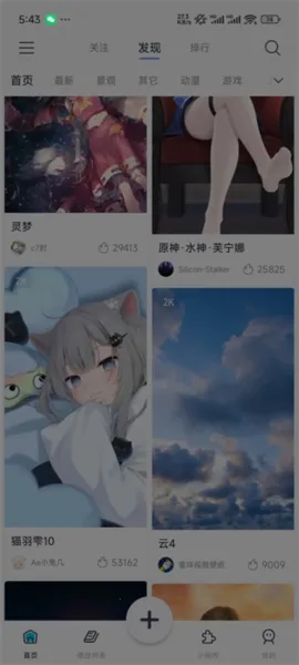 星咩视频壁纸最新手机版 星咩视频壁纸最新手机版