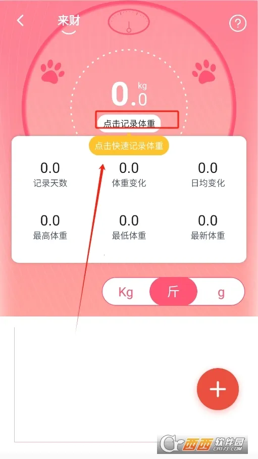 ��ʺ�ٵ��ճ�2026�ٷ�����v1.7.0 �ֻ����ͼ2