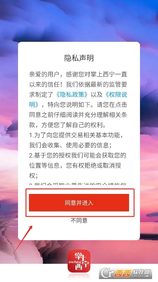 ��������(�����ۺϷ���̨)v7.1.6 ��Ѱ��ͼ3