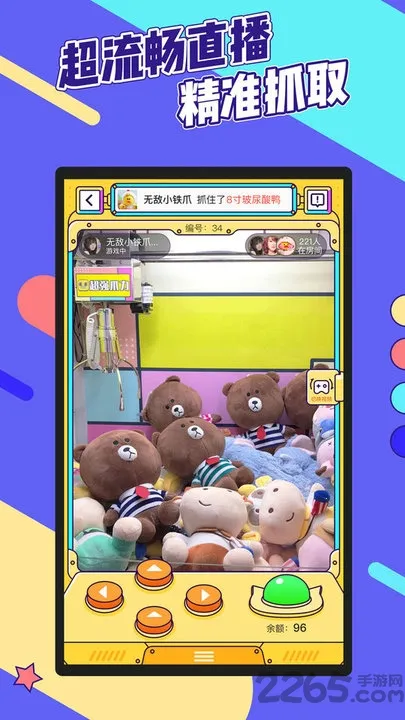 ������޳�(�ֻ�ץ����ƽ̨)v2.25.6 ��׿���ͼ3