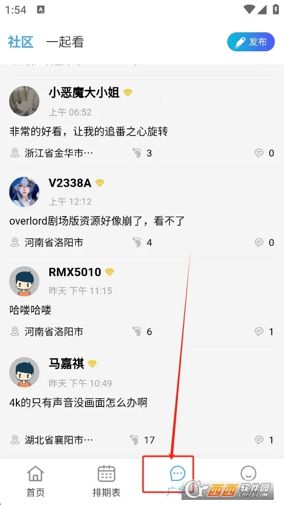 ��Ԫ�ɶ�2026�ٷ����°汾v4.3.4 ��Ѱ��ͼ0