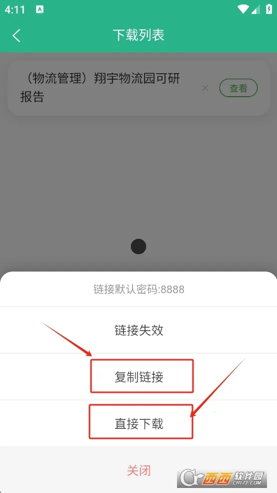 �ܲ�ͷ�ĵ�(�ĵ���Դ������)v1.0.3 ��׿���ͼ1